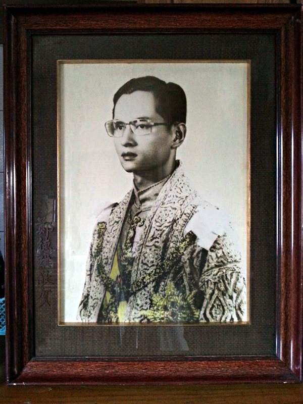 รูปภาพ รัชกาลที่ 9