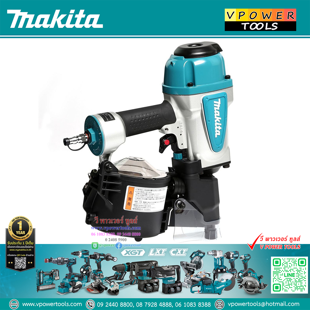 Makita AN902 เครื่องยิงตะปูม้วน ใช้ลม FRAMING COIL NAILER