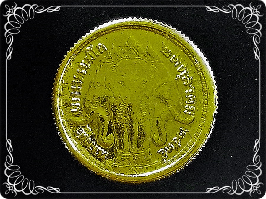 เหรียญ ร.5 หลวงพ่อเกษม เขมโก สุสานไตรลักษณ์ จ.ลำปาง