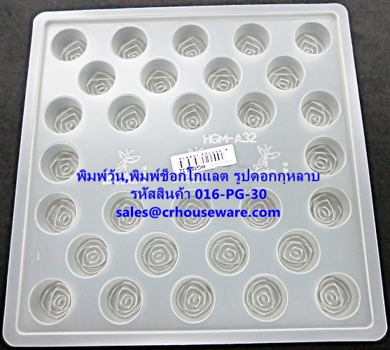 พิมพ์วุ้น,พิมพ์วุ้น,พิมพ์ช็อคโกแล็ต,แบบหล่อเทียน-กุหลาบเล็ก 30 ช่อง รหัสสินค้า 016-PG-30