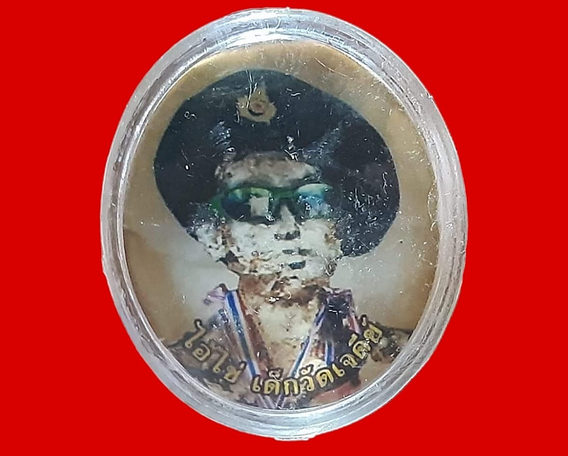 ล็อกเก็ต ไอ้ไข่ วัดเจดีย์ จ.นครศรีธรรมราช