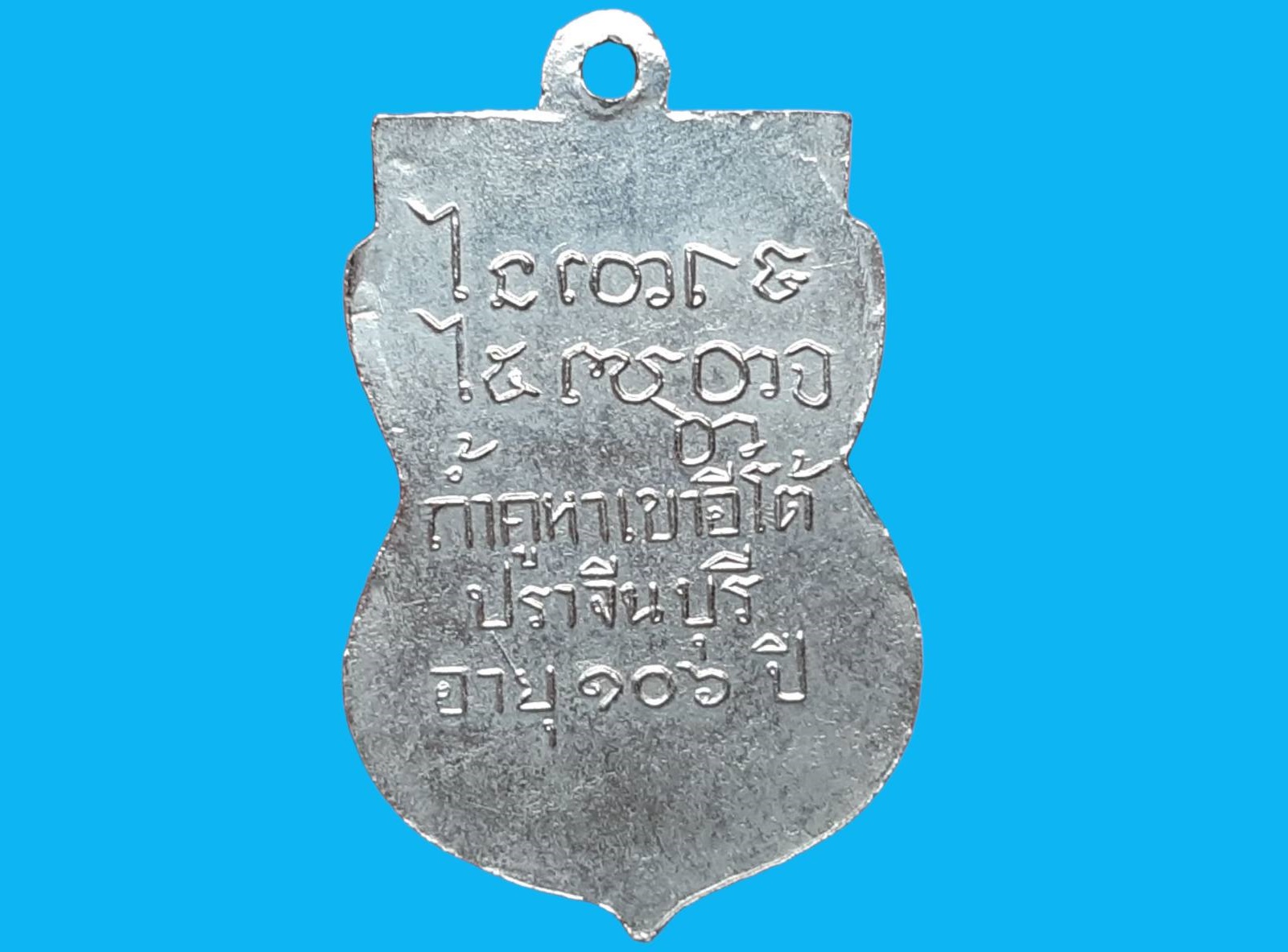 เหรียญหลวงพ่อเคน วัดถ้ำเขาอีโต้ จ.ปราจีนบุรี รุ่นแรก แบบเสมา อายุ 106 ปี 2508 เนื้อทองแดงกะหลั่ยเงิน สวยมาก