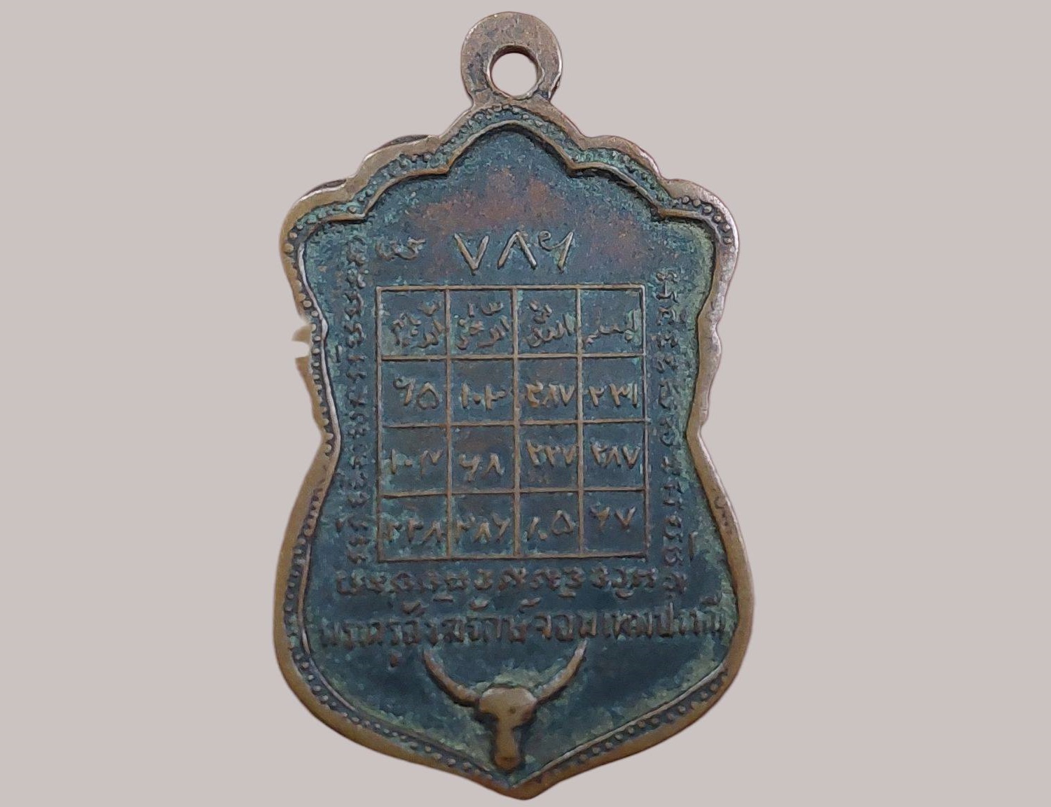 เหรียญ พระครูสังฆรักษ์ จอมเทพปราณี ฐานทตฺโต วัดนินสุขาราม บางบอน กรุงเทพมหานคร ปี 2522 รุ่นแรก