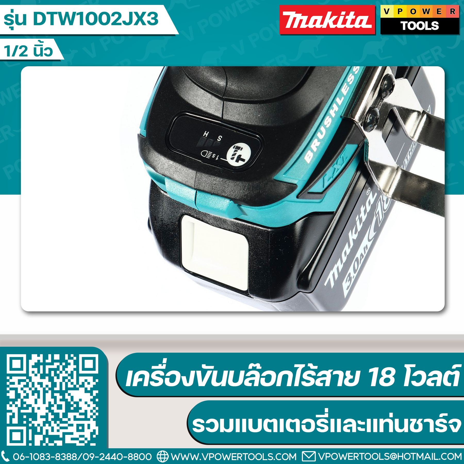 Makita DTW1002JX3 บล็อกไร้สาย 18 โวลต์ 1/2" แรงบิด 1000N.m. มอเตอร์ BL พร้อมสายสะพาย (ครบชุด)