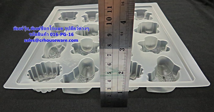 พิมพ์วุ้น,พิมพ์ช็อคโกแล็ต รูปสัตว์ต่างๆ 16 ช่อง รหัสสินค้า 016-PG-16
