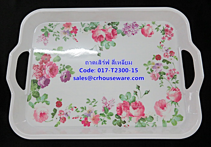 ถาดเสิร์ฟสี่เหลี่ยม เมลามีน 2 หู , ถาดเสริฟเมลามีน สินค้าคละลาย รหัสสินค้า 017-T2300-15