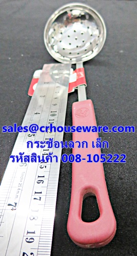 กระบวยโปร่ง 2.5 นิ้ว ด้ามไนล่อน ตราหัวม้าลาย 008-105222