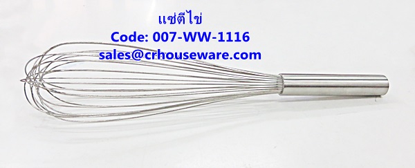 แซ่ตีไข่ 16 นิ้ว รหัสสินค้า 007-WW-1116