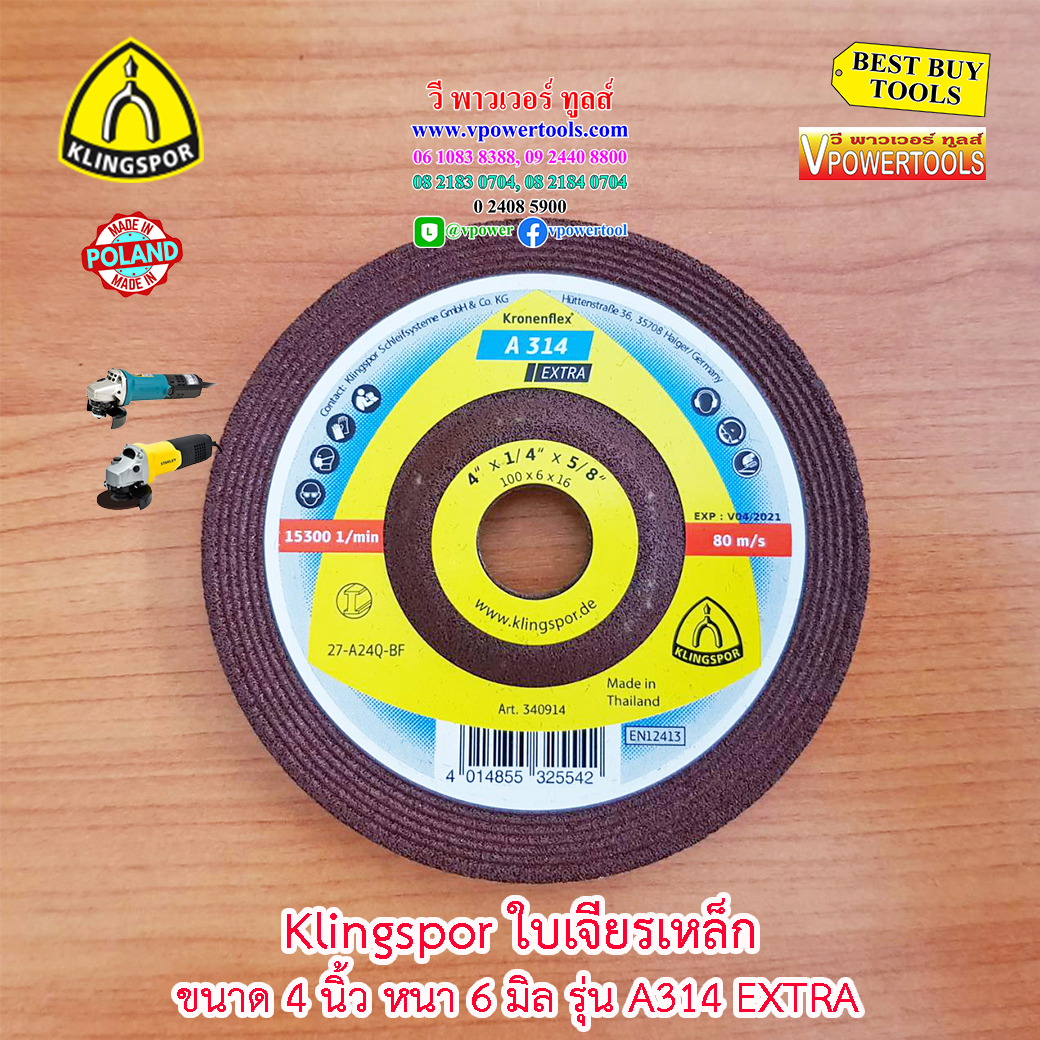 Klingspor A314 EXTRA แผ่นเจียรเหล็ก 4"x6 มิล / A24Q-BF