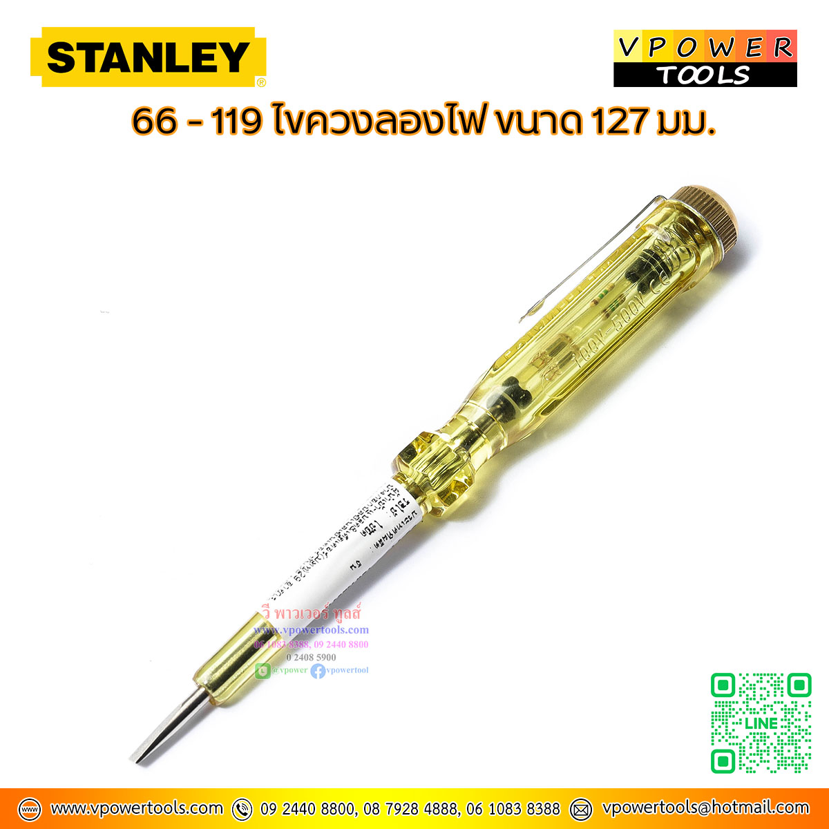 Stanley ไขควงลองไฟ (รับกระแสไฟได้สูงสุด 100-500 โวลต์) ⬇️⤵️สินค้ามีตัวเลือก