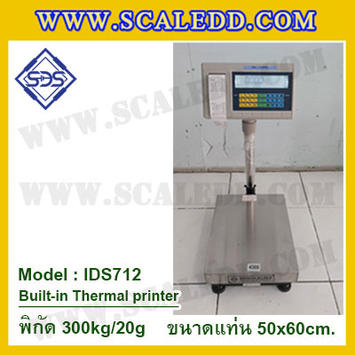 เครื่องชั่งตั้งพื้นพร้อมปริ้นเตอร์ในตัว พิกัด 300kg ค่าละเอียด 20g ขนาดแท่น 50x60cm. ยี่ห้อ SDS รุ่น IDS712-Thermal