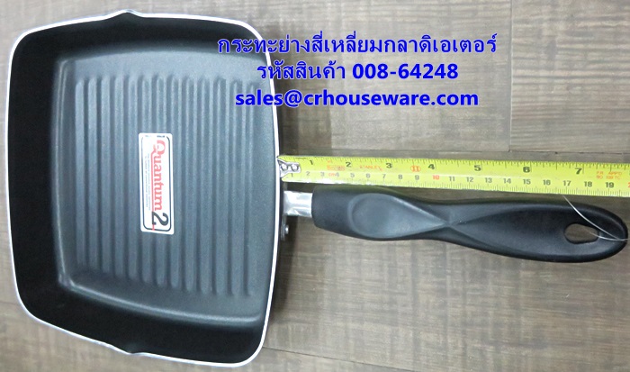 กระทะย่างเทฟล่อน สี่เหลี่ยมกลาดิเอเตอร์ ขนาด 24 ซม. รหัสสินค้า 008-64248
