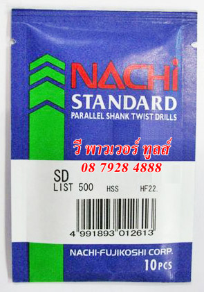 NACHI L500 ดอกสว่านไฮสปีดเจาะเหล็กก้านตรง นาชิ NAX500