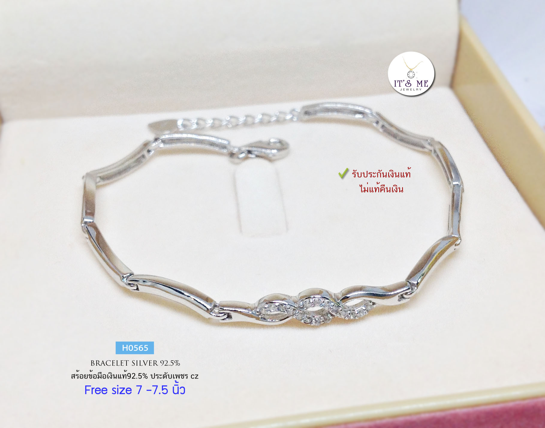 สร้อยข้อมือเงินแท้92.5% ประดับเพชร cz ชุบทองคำขาว Free size 7-7.5 นิ้ว(เรือนเงินแท้)