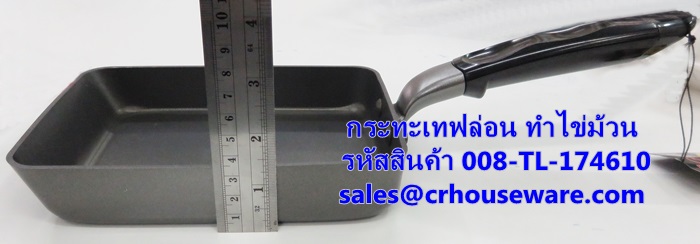 กระทะเทฟล่อน ทำไข่ม้วน รหัสสินค้า 008-TL-174610