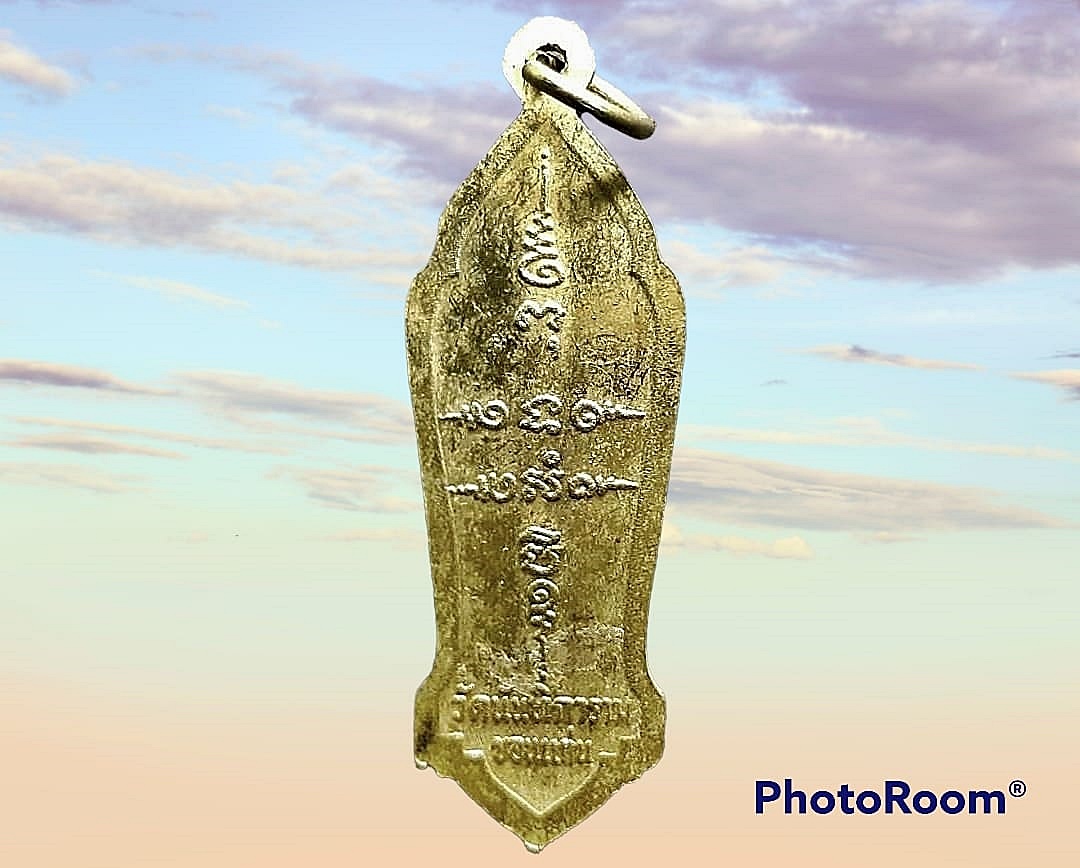 เหรียญ พระพุทธลีลา วัดนันทิการาม จ.ขอนแก่น