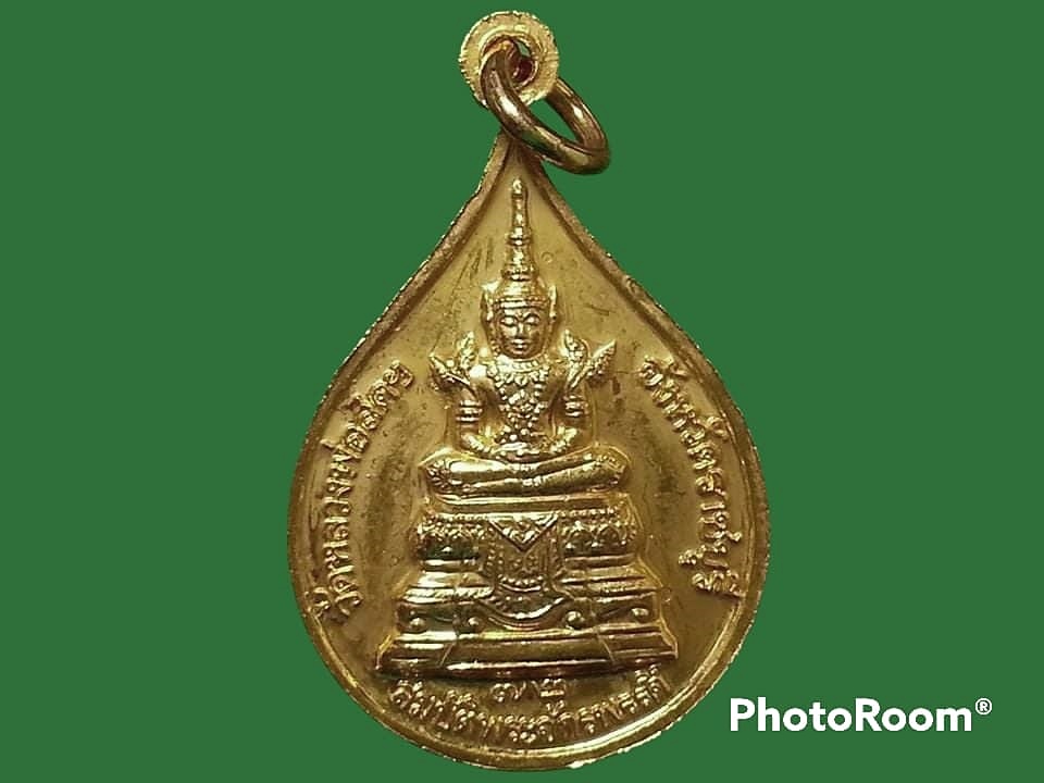 เหรียญสมเด็จพระธรรมกาย วัดหลวงพ่อสดฯ จ.ราชบุรี