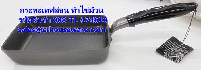 กระทะเทฟล่อน ทำไข่ม้วน รหัสสินค้า 008-TL-174610
