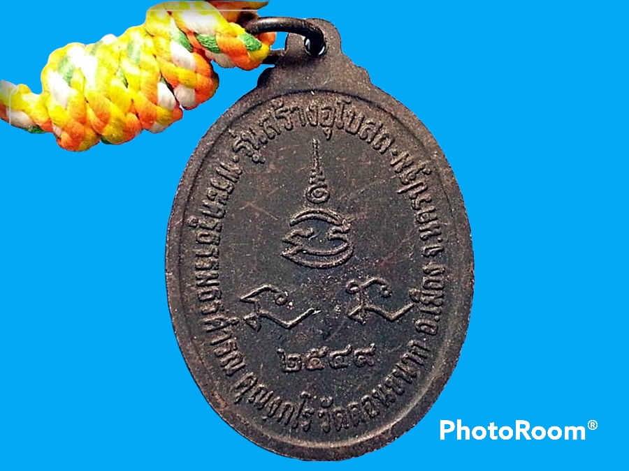 เหรียญ พระพุทธสิหิงค์ พระประธานอุโบสถ วัดดอนขนาก จ.นครปฐม