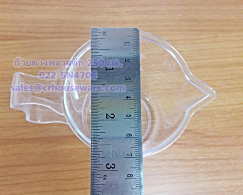 เหยือกตวงพลาสติก (นำเข้า) ความจุ 200 มล. Plastic measuring jug ( import ) 250 ml.Code: 022-SN4706