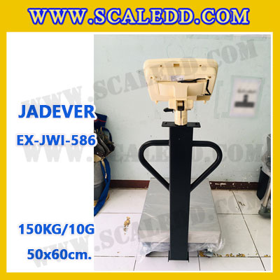 เครื่องชั่งดิจิตอลตั้งพื้น ยี่ห้อ JADEVER รุ่น EX-JWI-586 ขนาดแท่น 50x60cm. พิกัดน้ำหนัก 150kg ค่าละเอียด 10g พร้อมที่เข็นและล้อ