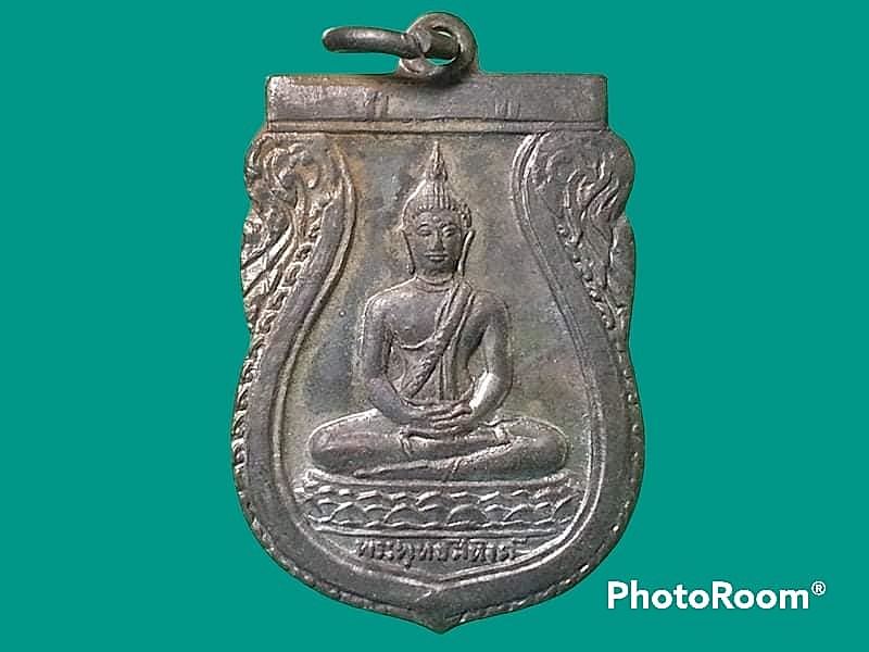 เหรียญพระพุทธสิหิงค์ วัดมหาธาตุ