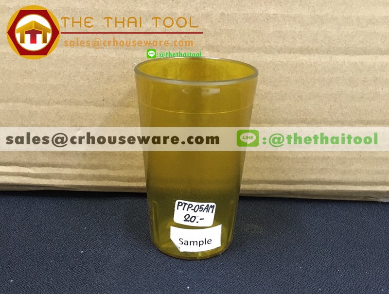 แก้วน้ำพลาสติกสีชา TUMBLERS 05 oz. 008-PTP-05AM