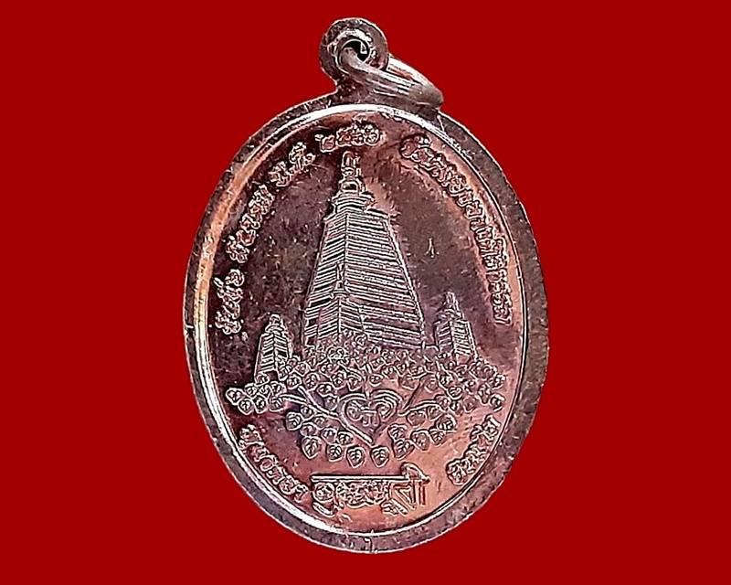 เหรียญ หลวงพ่อพระพุทธ เมตตามหานิยม วัดคลองยางศิริธรรม เพชรบูรณ์