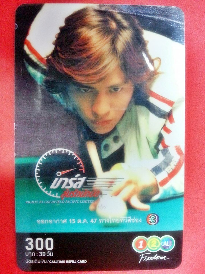 บัตรเติมเงิน 12call