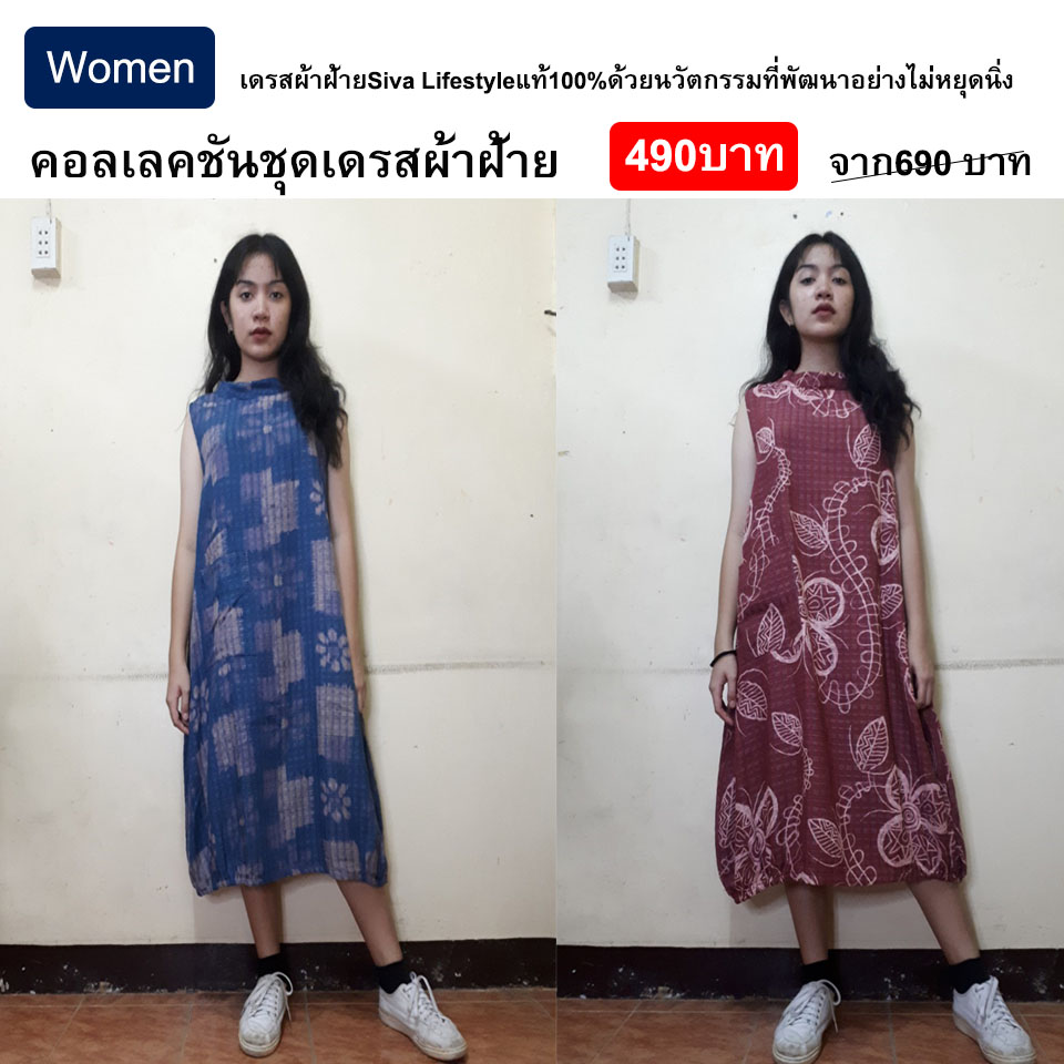 เดรสผ้าฝ้าย100%ย้อมสีธรรมชาติสไตล์ญี่ปุ่นสำหรับคนคูลๆรักธรรมชาติ