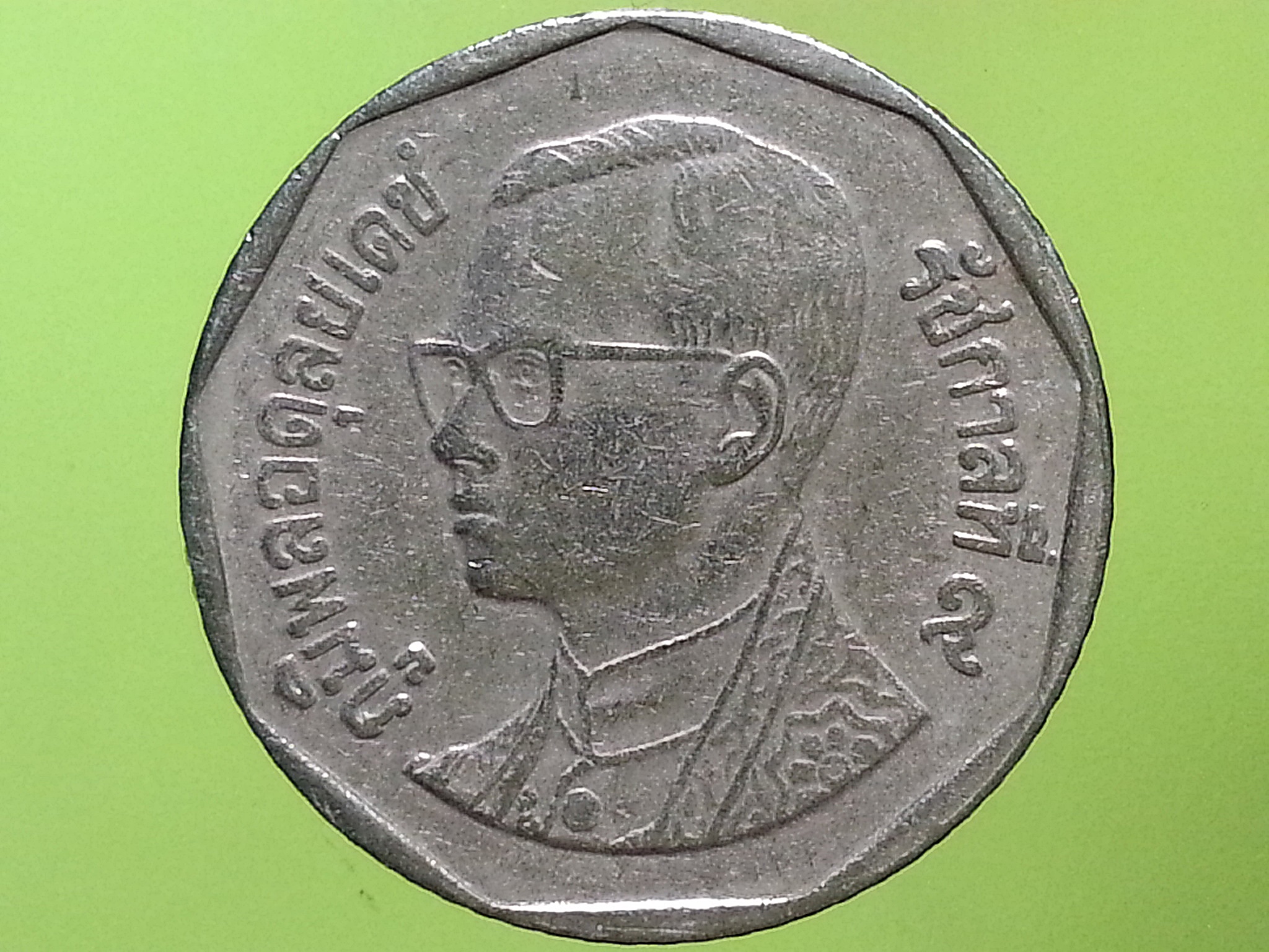 เหรียญ เงินหมุนเวียน รัชกาลที่ 9 5 Baht RAMA 9 2543 (2000)