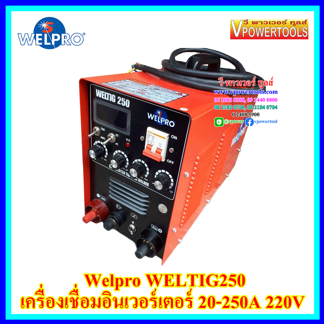 WELPRO WELTIG250 เครื่องเชื่อมอินเวอร์เตอร์ 20-250A. 220V. (TIG/MMA250 2ระบบ)
