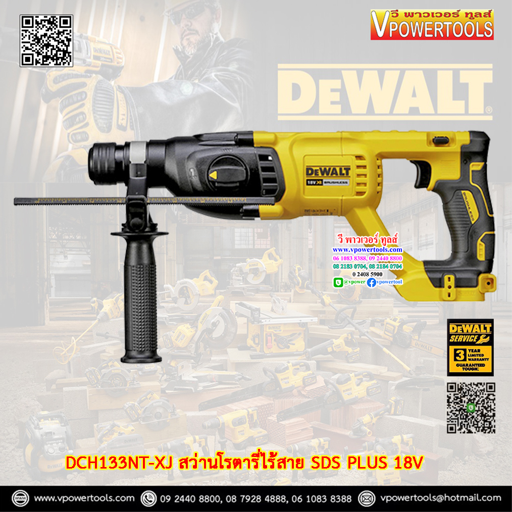 DeWALT สว่านโรตารี่ไร้สาย SDS PLUS 18V (เฉพาะตัวเปล่า ไม่มีเเบต ไม่มีแท่นชาร์จ) รุ่น DCH133NT-XJ