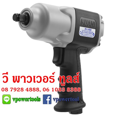 KUANI KI-1450 บล็อกลม 1/2" TWIN HAMMER (COMPOSITE) ไต้หวัน (เลิกผลิต ใช้ KI-1490 ทดแทน)