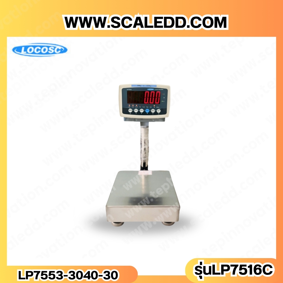เครื่องชั่งดิจิตอล30kg ขนาดแท่น 30x40cm. พิกัดน้ำหนัก 30kg ค่าละเอียด 2g ยี่ห้อ LOCOSC รุ่น LP7553