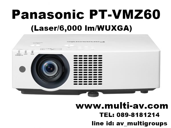 Panasonic PT-VMZ60 (Laser/6,000 lm / WUXGA)