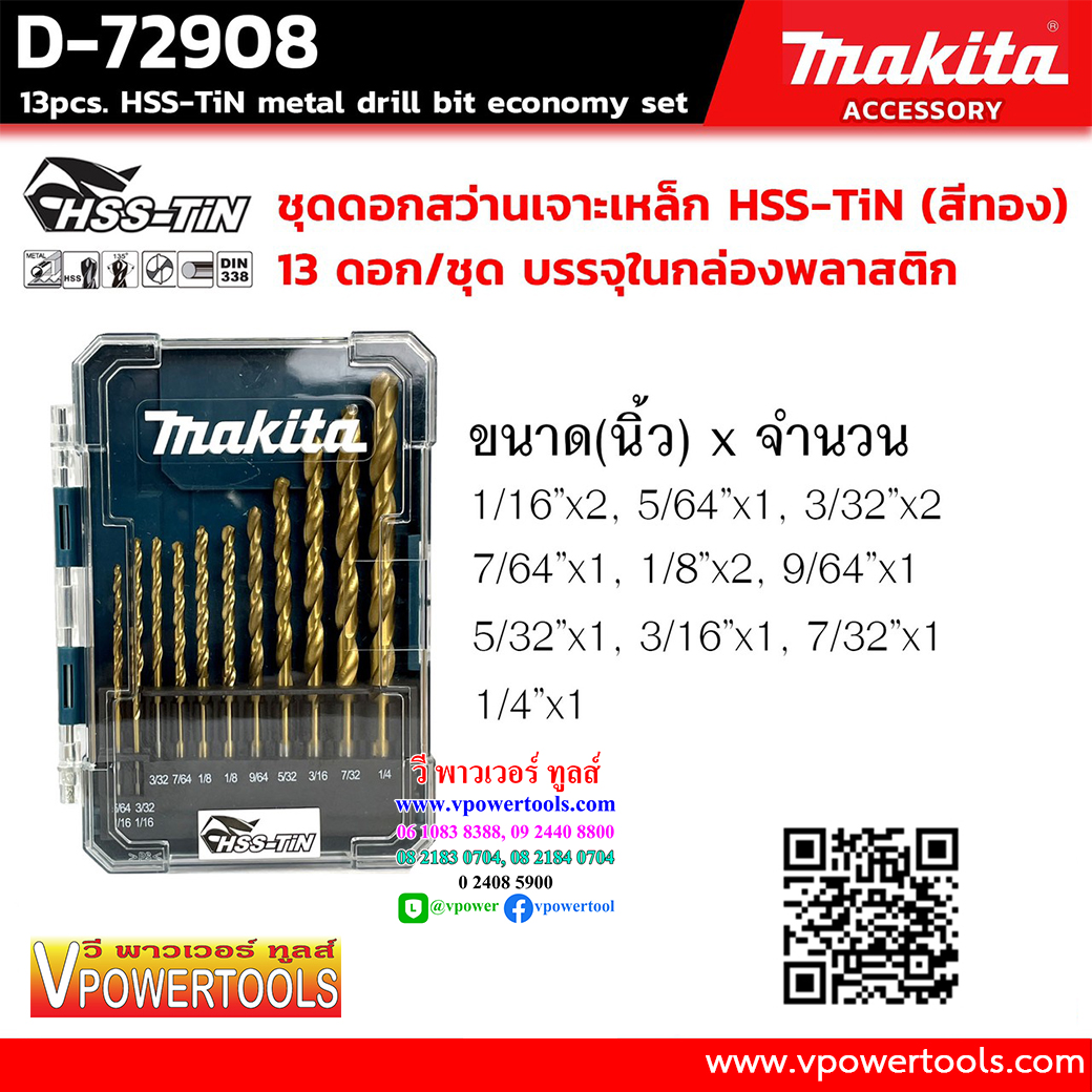 Makita D-72908 ชุดดอกสว่านเจาะเหล็ก HSS-TIN (สีทอง) 13 ดอก/ชุด บรรจุในกล่องพลาสติก