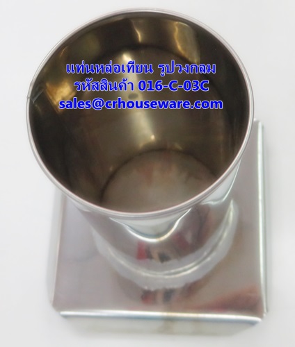 แท่นหล่อเทียน รูปวงกลม รหัสสินค้า 016-C-03C