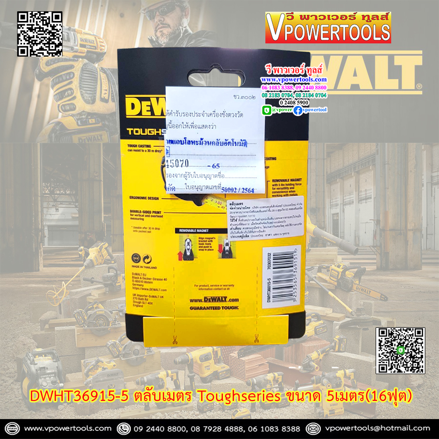 DeWALT ตลับเมตร Tough Tape 5 เมตร (16ฟุต) รุ่น DWHT36915-30