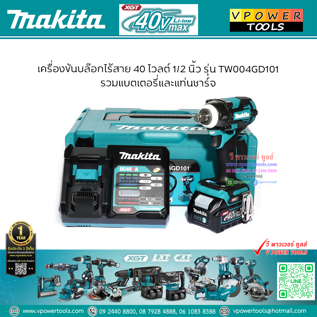 Makita TW004GD101 บล็อกไร้สาย 40V/2.5Ah.x1ก้อน พร้อมแท่นชาร์จเร็ว แรงบิด 350N.m.