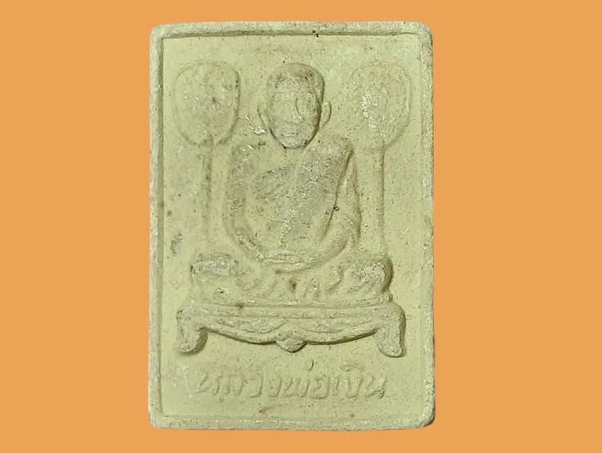 หลวงพ่อเงิน วัดบางคลาน จ.พิจิตร เนื้อผง หลังยันต์ ปี 2535