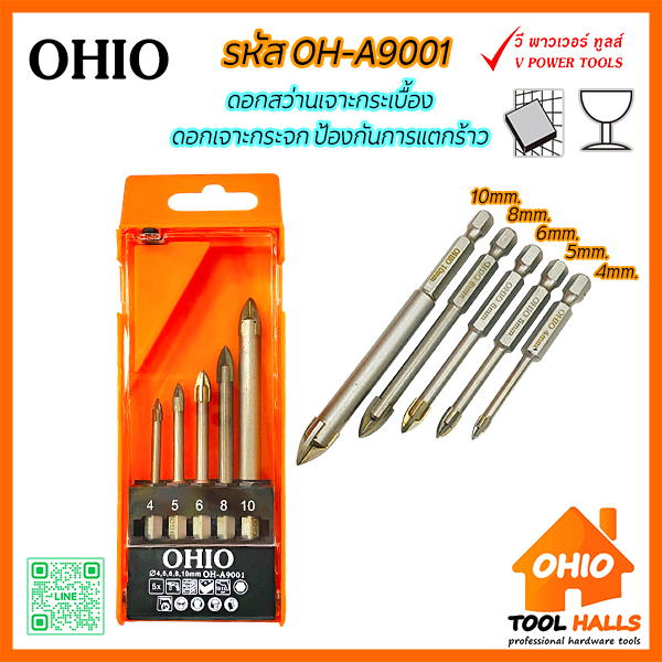 OHIO OH-A9001 ดอกสว่านเจาะกระเบื้อง ดอกเจาะกระจก ป้องกันการแตกร้าว 4, 5, 6, 8, 10 มม. ปลายคาร์ไบด์แฉก