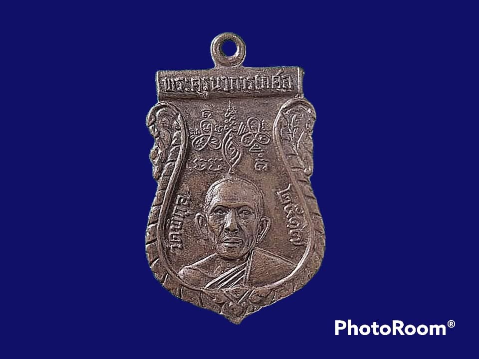 เหรียญ หลวงพ่อหวล วัดพิกุล ธนบุรี กรุงเทพมหานคร ครึ่งองค์ หลังยันต์เกาะเพชร ที่ระลึกในงานผูกพัทธสีมา วัดพิกุล ปี 2517 เนื้อทองแดงกะหลั่ยทอง