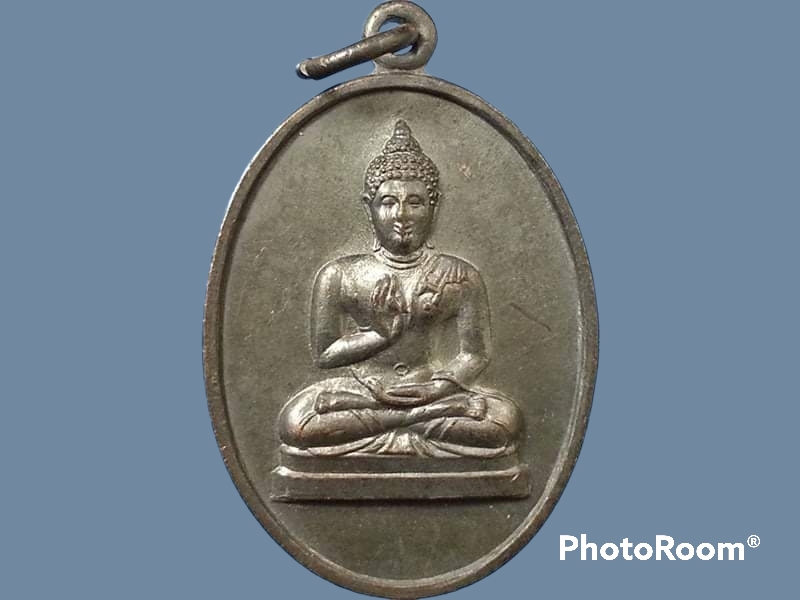 เหรียญพระพุทธทักษิณมิ่งมงคล วัดเขากง