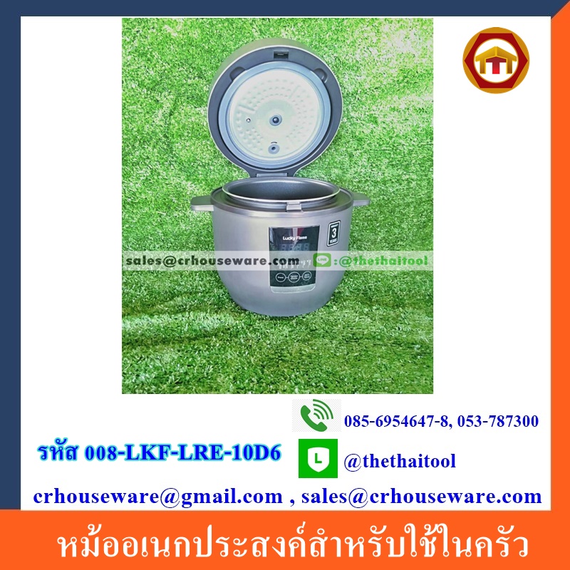 หม้ออเนกประสงค์สำหรับใช้ในครัว รหัส 008-LKF-LRE-10D6