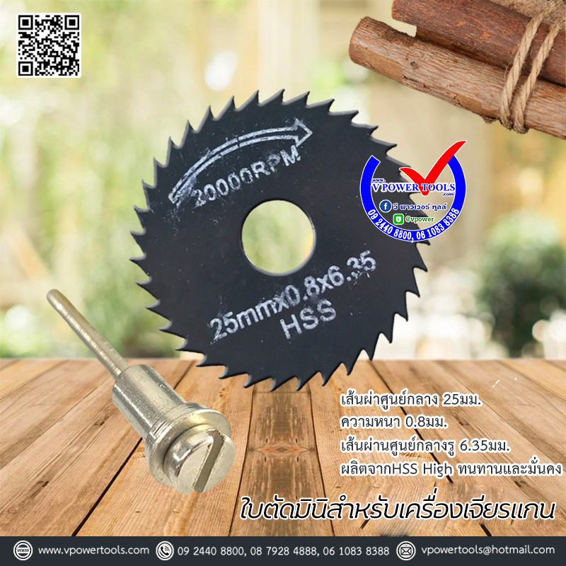 ใบตัดมินิสำหรับเครื่องเจียรแกน ⬇️⤵️สินค้ามีตัวเลือก