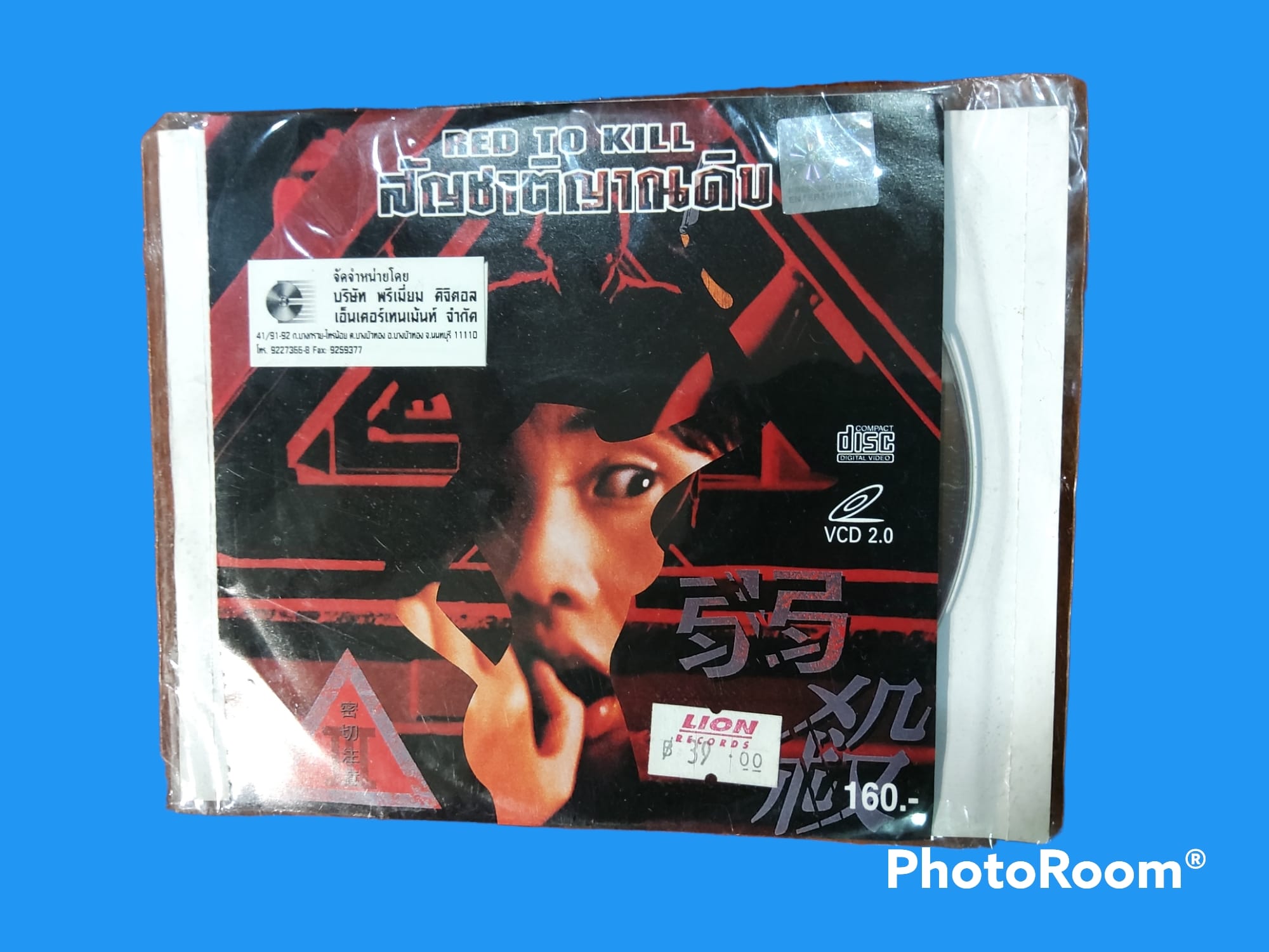 RED TO KILL สัญชาติญาณดิบ 1994