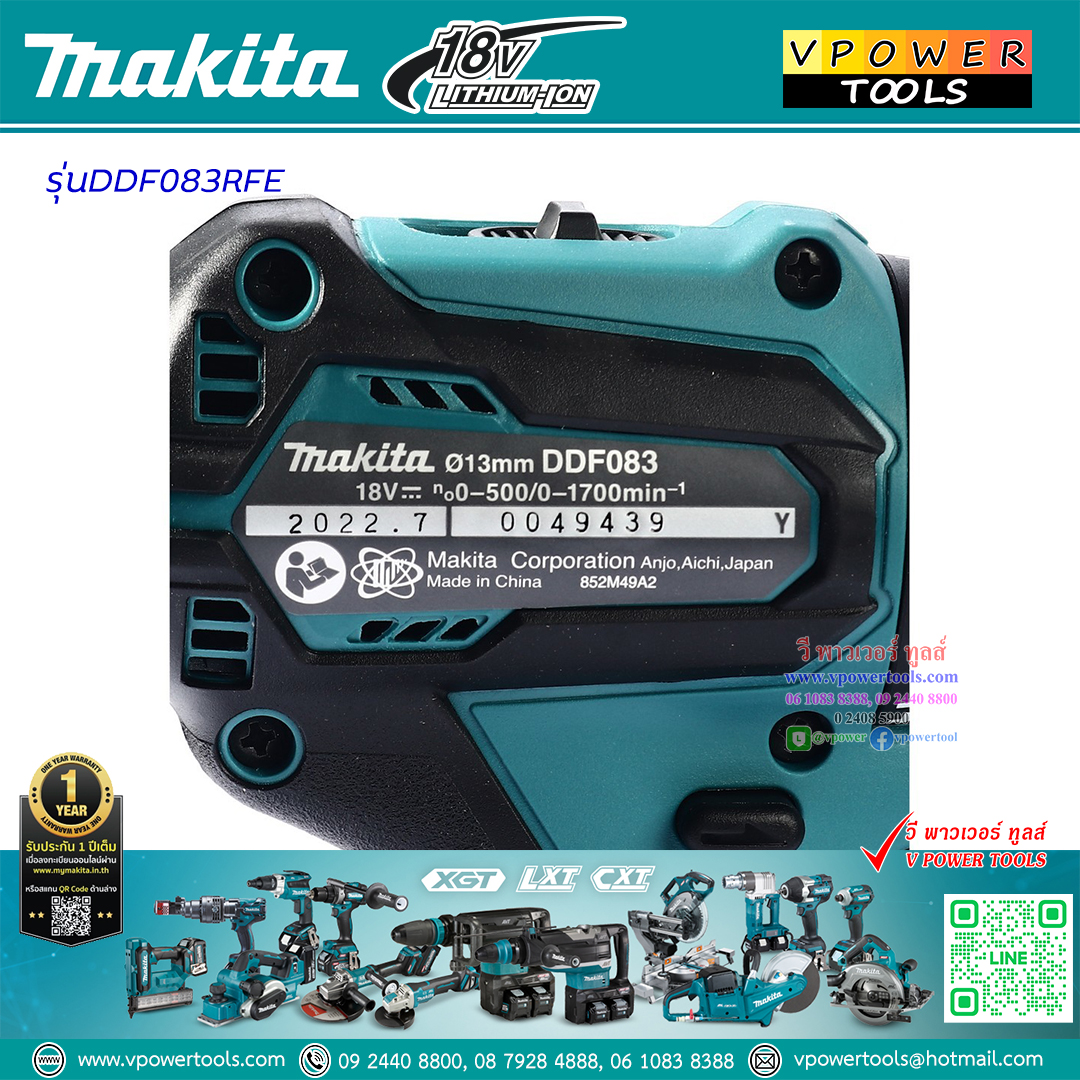 Makita DDF083RFE สว่านไขควงไร้สาย 18V มีคลัช แบต BL1830B 3.0Ah x 2 พร้อมแท่นชาร์จเร็ว BL Motor