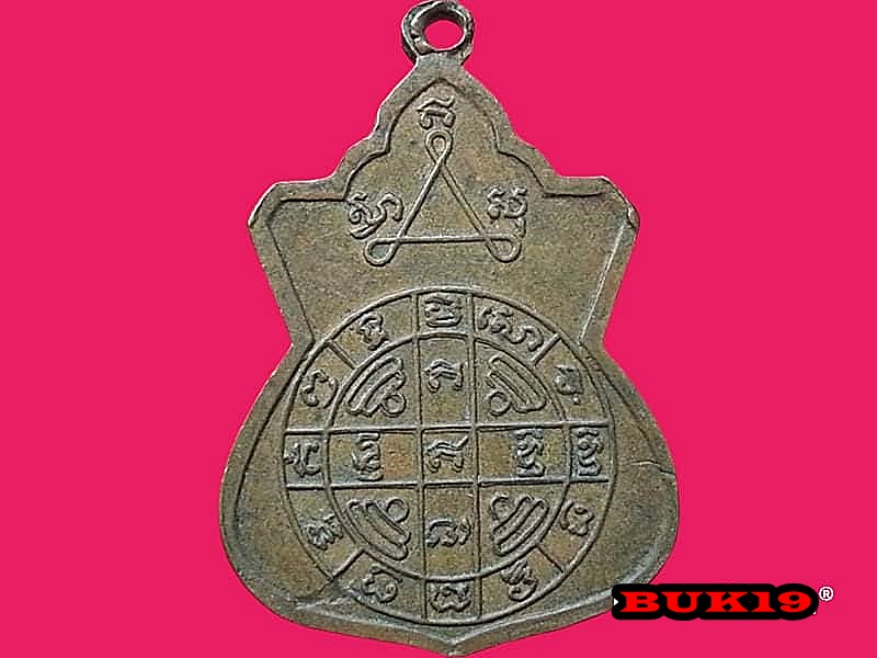 เหรียญหลวงพ่อแฉ่ง วัดบัวขวัญ จ.นนทบุรี