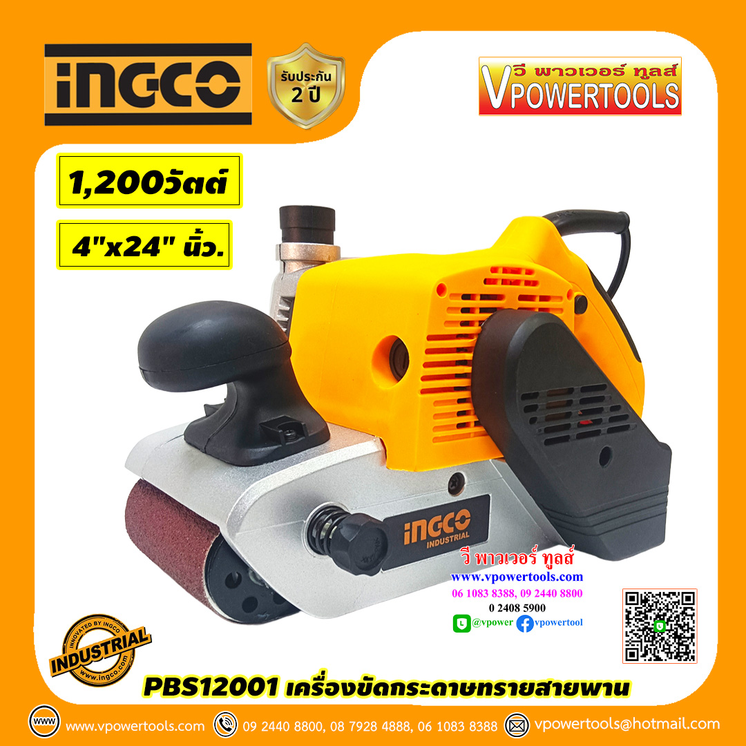 INGCO เครื่องขัดกระดาษทรายสายพาน 4"x24" 1200 วัตต์ มีระบบดูดฝุ่น (เทียบเท่า Makita 9403) รุ่น PBS12001